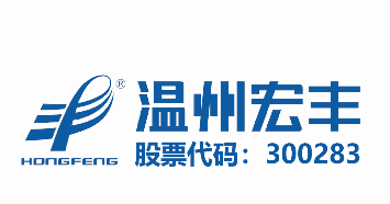 温州宏丰电工合金股份有限公司
